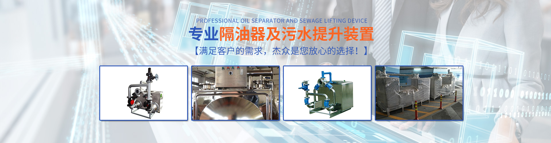 湖南杰眾環(huán)保科技有限公司_長沙金屬制品制作|長沙不銹鋼制品制作|環(huán)保專用設(shè)備制造